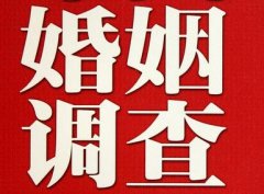 「锦州市私家调查」给婚姻中的男人忠告